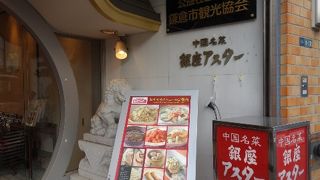 銀座アスター 鎌倉賓館