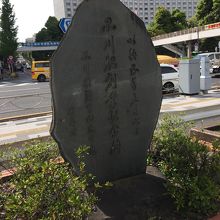 品川駅創業記念碑