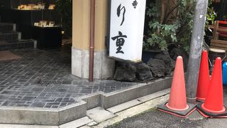 お肉屋さんが母体