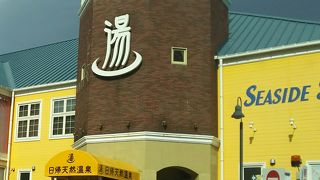 気軽に日帰り温泉