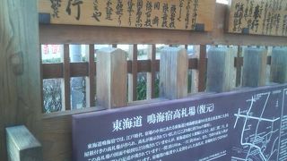 鳴海駅から徒歩で気軽に東海道散策できます