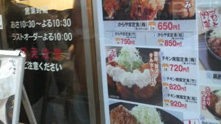 バリエーション豊富な唐揚げをがっつり味わえます