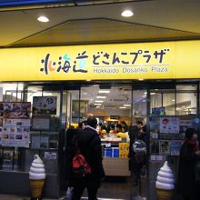 北海道どさんこプラザ 物産部門