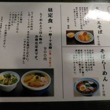 ラーメンとご飯がセットになった昼定食は900円です。