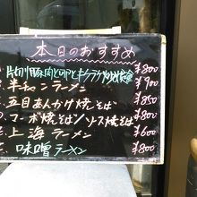 ランチの時間は、６種類のメニューがお勧めなようです。