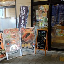 ≪道の駅くじ　やませ土風館≫内にある山海里入口。