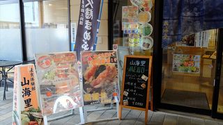 ≪道の駅くじ　やませ土風館≫に入っているお食事処