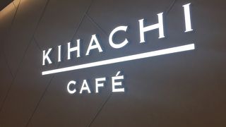 キハチカフェ日比谷シャンテ