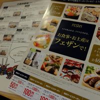 小岩井農場お土産紹介や、駅ビルのお店のクーポンもあります。