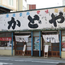 お店です