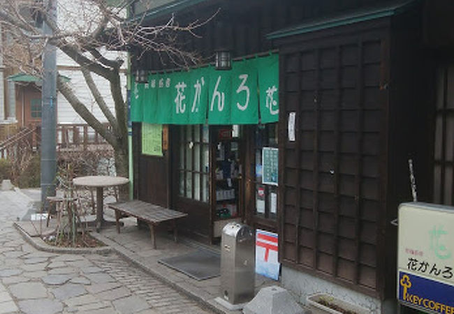 花かんろ クチコミ アクセス 営業時間 函館 フォートラベル
