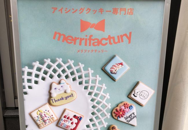 Merrifactury クチコミ アクセス 営業時間 銀座 有楽町 日比谷 フォートラベル Merrifactury クチコミ アクセス 営業時間 銀座 有楽町 日比谷 フォートラベル
