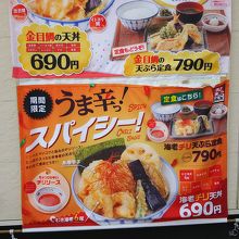 一押しは金目鯛なのかな