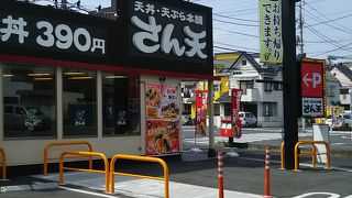 エビ天丼か、サンキュー天丼か。
