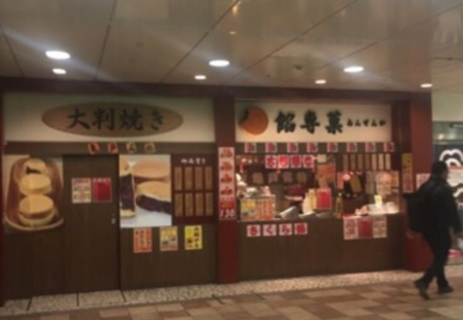 大判焼の販売店