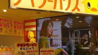 ここでしか買えない