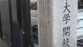 日本大学開校の地の石碑が目白通りに置かれています。明治２２年開校とのことです。