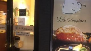 あすと長町にあるハンバーグのお店