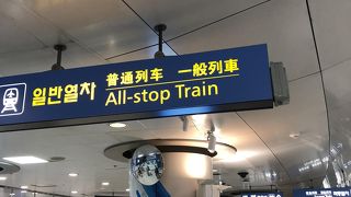 金浦国際空港まで楽々移動