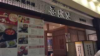 吾照里武蔵小杉