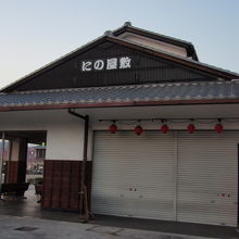 家老屋敷跡公園にある店