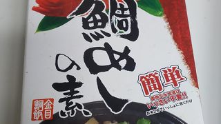 伊豆の名産品が揃う