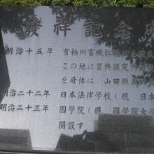 日本大学の前身が、明治２２年に開校されたとの記述があります。