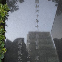 この日本大学開校の地の石碑の左側に、日本大学の文字が見えます