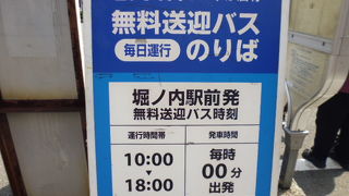 バスが出ています