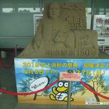 今年はＮＨＫ大河ドラマ｢西郷どん｣で盛り上がってます！