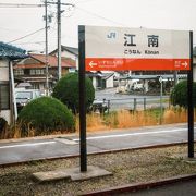 出雲神西と小田駅間にある小さな駅でした。