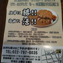 定食や煮込みカツカレーは13時からと時間が限定です