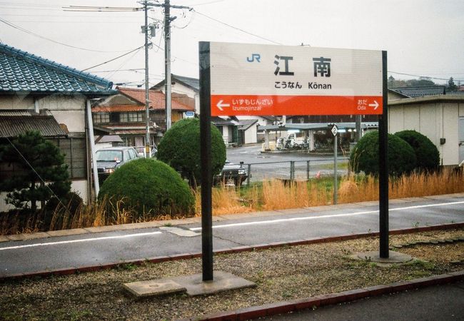 出雲神西と小田駅間にある小さな駅でした。
