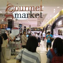 グルメマーケット (パラゴン)