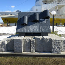 波をイメージした碑です