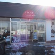 上士幌でパンの美味しいお店