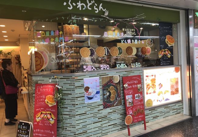 ふわどらん クチコミ アクセス 営業時間 名古屋 フォートラベル