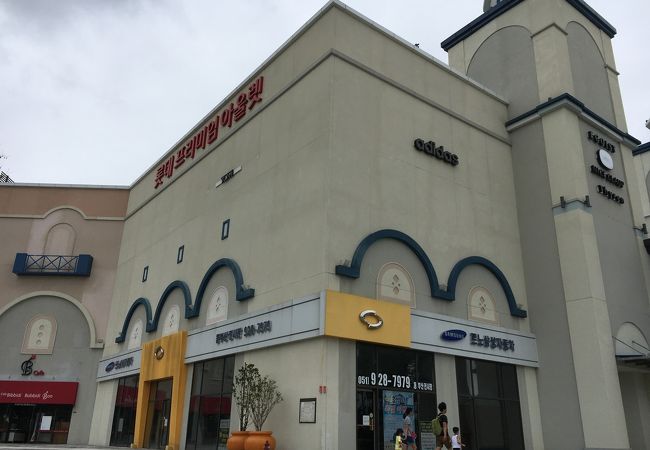 ロッテプレミアムアウトレット (金海店)