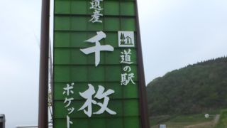 白米千枚田の最寄です。