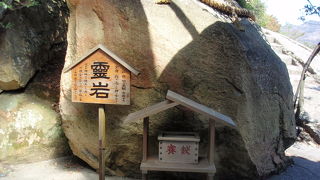 日本三奇の天の浮石 石の宝殿 By ペンタ0308 生石神社のクチコミ フォートラベル