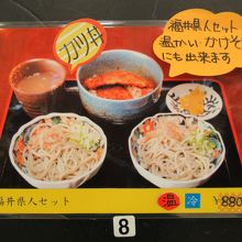 福井県人セットのメニュー写真。温かいかけ蕎麦に変更もＯＫと