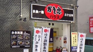 広島の牡蠣が食べられる