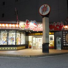 １８時半まではけっこう長い営業時間だと思います。