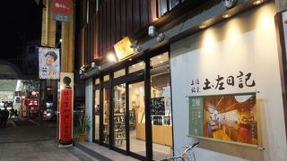 名菓土佐日記で有名