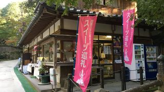 焼きもち、美味しい