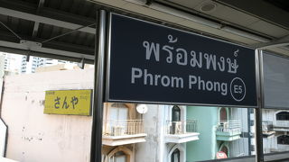 スクンビット通りにある