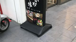 さかな市場  筑紫口店