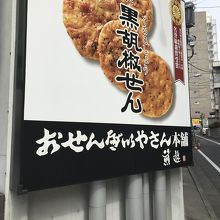 戸越銀座商店街