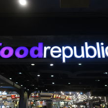 おなじみの看板