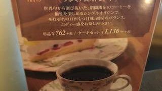 久しぶりにミルクレープ